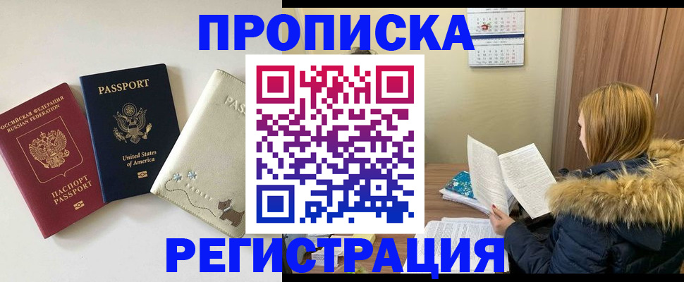 найти адрес прописки в Боброве