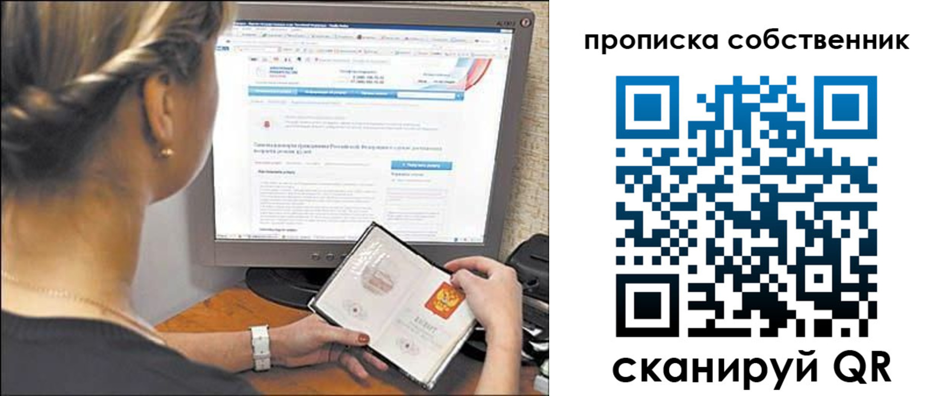 временная регистрация 2025 в Боброве