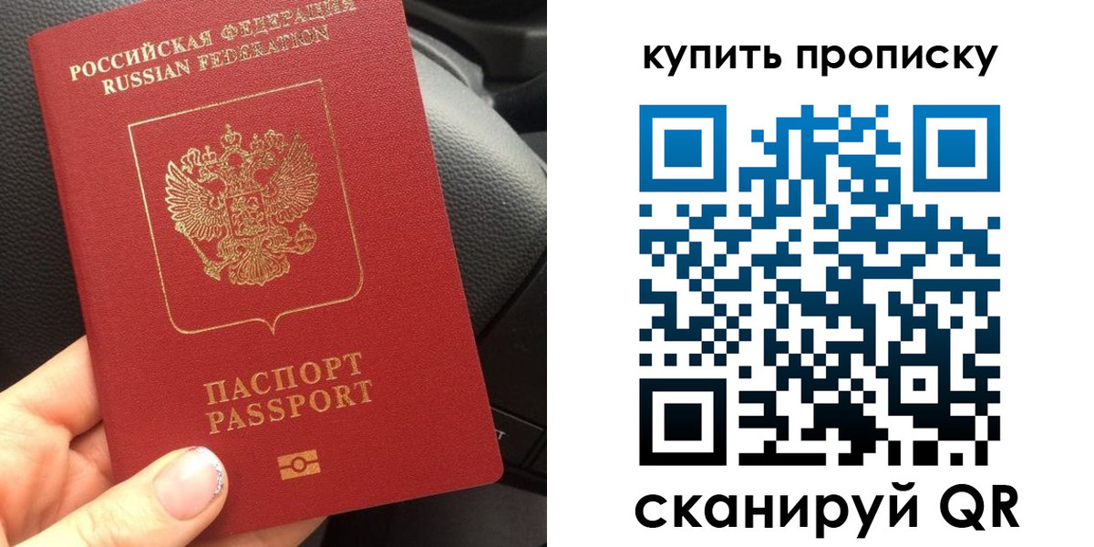 прописка гарантия в Боброве