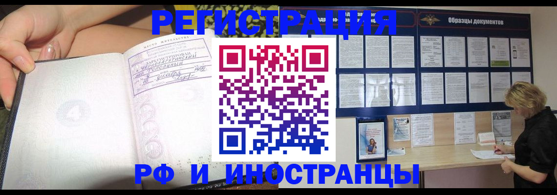 прописка для военкомата в Боброве