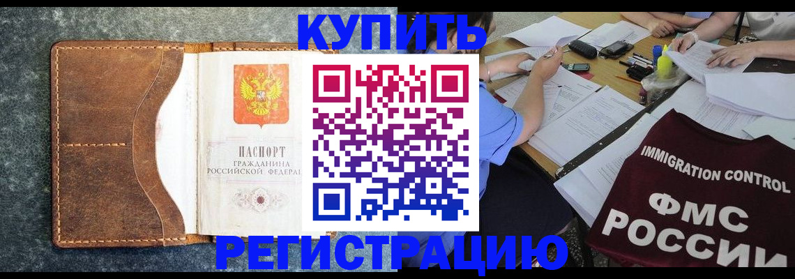 где прописаться в Боброве