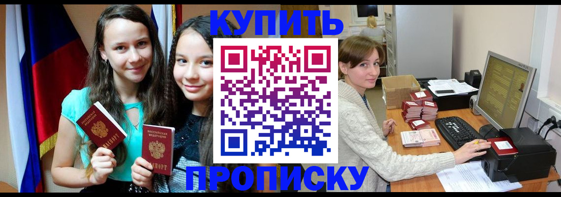 временная регистрация 2025 в Боброве