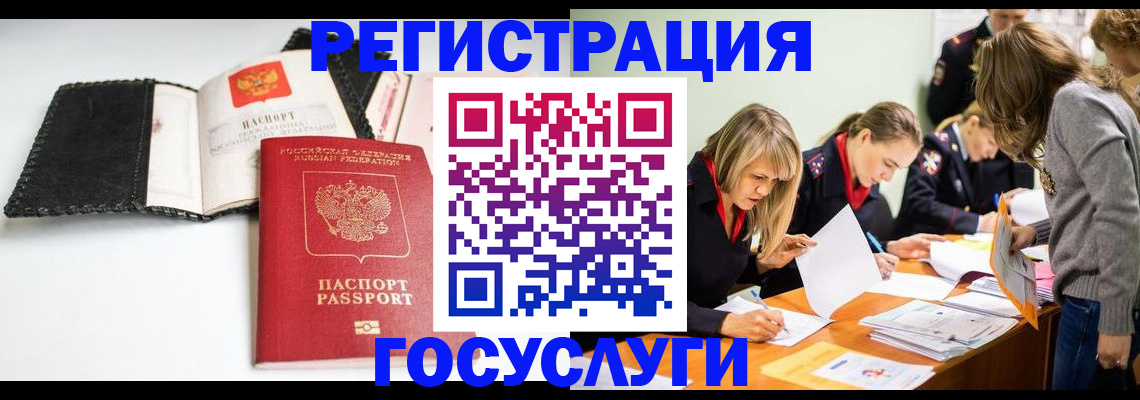 прописка для военкомата в Боброве
