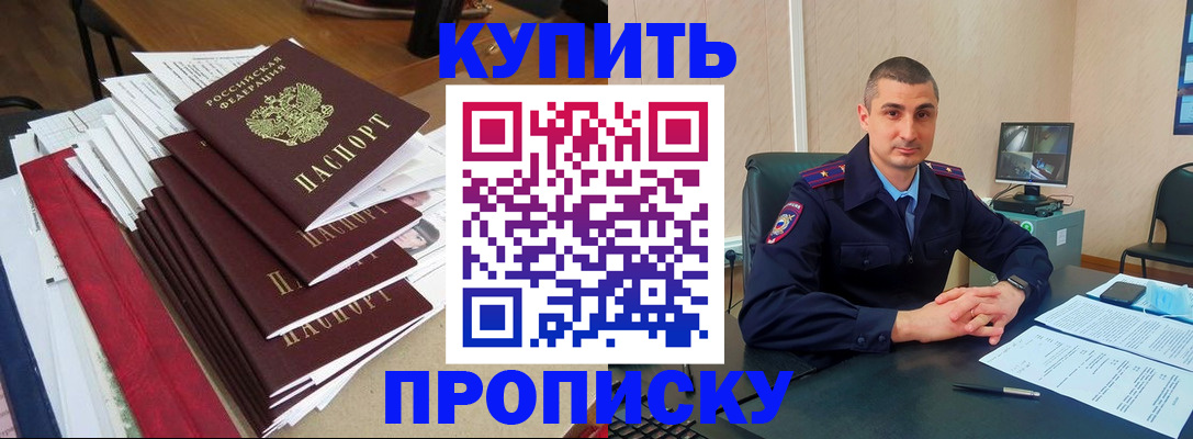 временная регистрация в квартире в Боброве